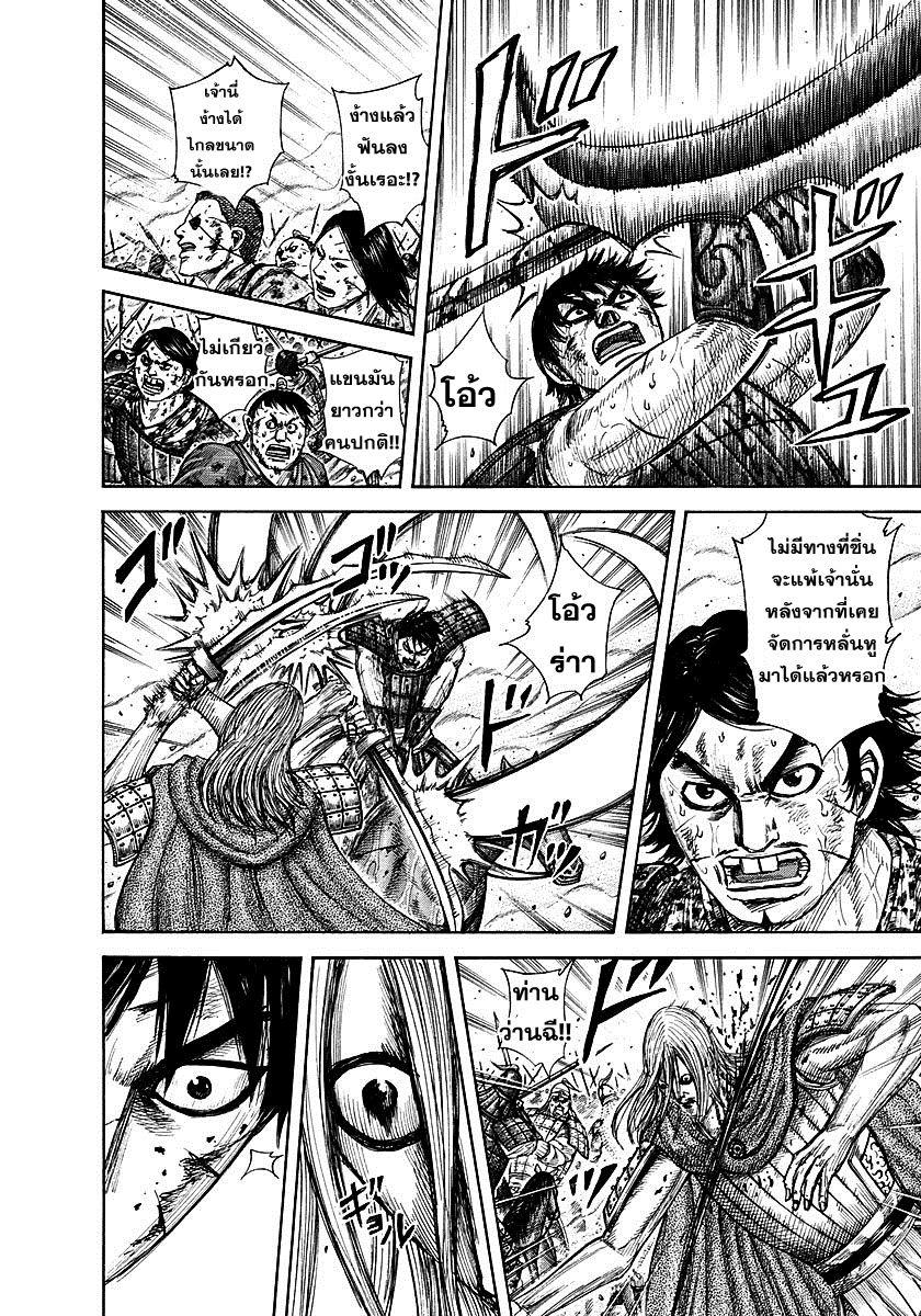 Manga-lc-com อ่านมังงะ อ่านการ์ตูน ออนไลน์ ฟรี Kingdom ตอนที่ 1 2 3 4 5 6 7 8 9 10 11 12 13 14 ฟรี ไม่มีโฆษณา Manga-lc - อ่าน มังงะ อ่าน การ์ตูน ออนไลน์ อ่านมังงะ ฟรี