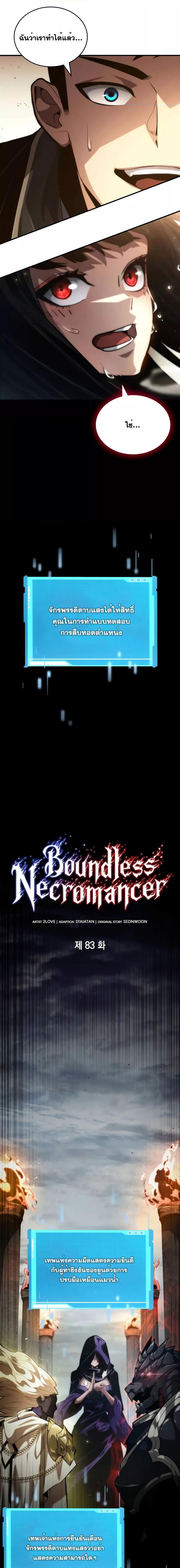 Manga-lc-com อ่านมังงะ อ่านการ์ตูน ออนไลน์ ฟรี BoundlessNecro ตอนที่ 1 2 3 4 5 6 7 8 9 10 11 12 13 14 ฟรี ไม่มีโฆษณา Manga-lc - อ่าน มังงะ อ่าน การ์ตูน ออนไลน์ อ่านมังงะ ฟรี