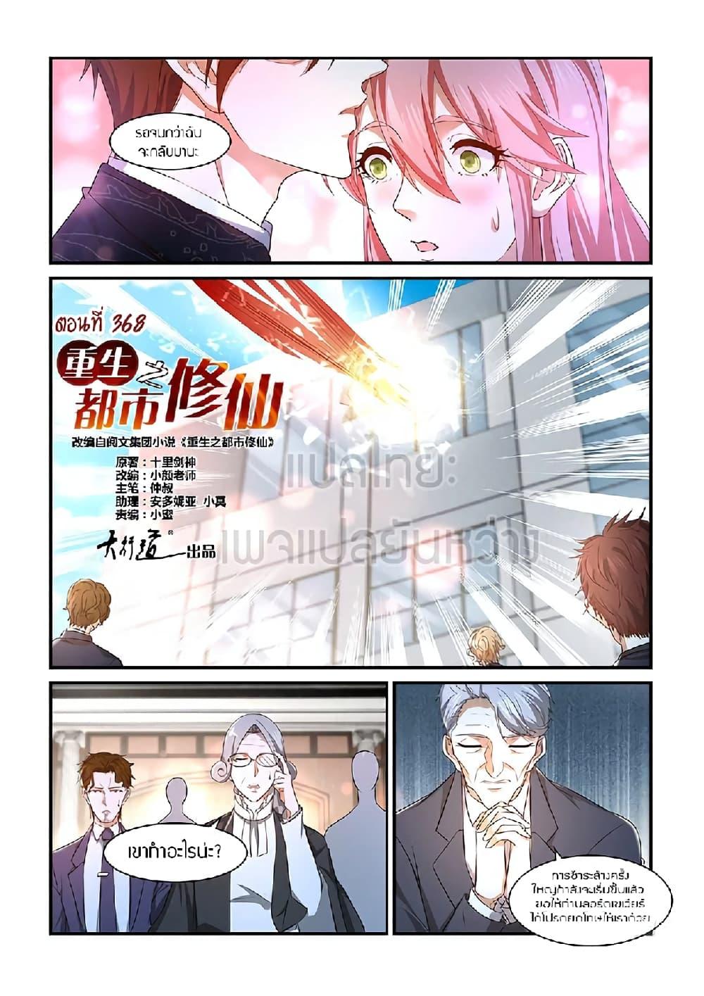Manga-lc-com อ่านมังงะ อ่านการ์ตูน ออนไลน์ ฟรี Rebirth Of the Urban Immortal Cultivator ตอนที่ 1 2 3 4 5 6 7 8 9 10 11 12 13 14 ฟรี ไม่มีโฆษณา Manga-lc - อ่าน มังงะ อ่าน การ์ตูน ออนไลน์ อ่านมังงะ ฟรี