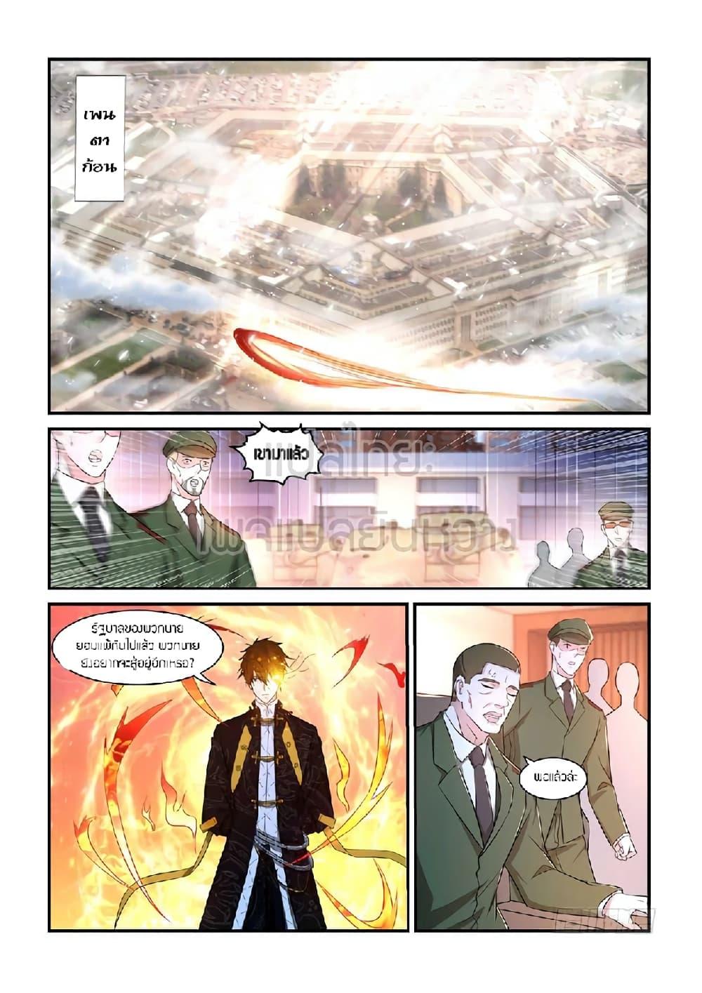 Manga-lc-com อ่านมังงะ อ่านการ์ตูน ออนไลน์ ฟรี Rebirth Of the Urban Immortal Cultivator ตอนที่ 1 2 3 4 5 6 7 8 9 10 11 12 13 14 ฟรี ไม่มีโฆษณา Manga-lc - อ่าน มังงะ อ่าน การ์ตูน ออนไลน์ อ่านมังงะ ฟรี