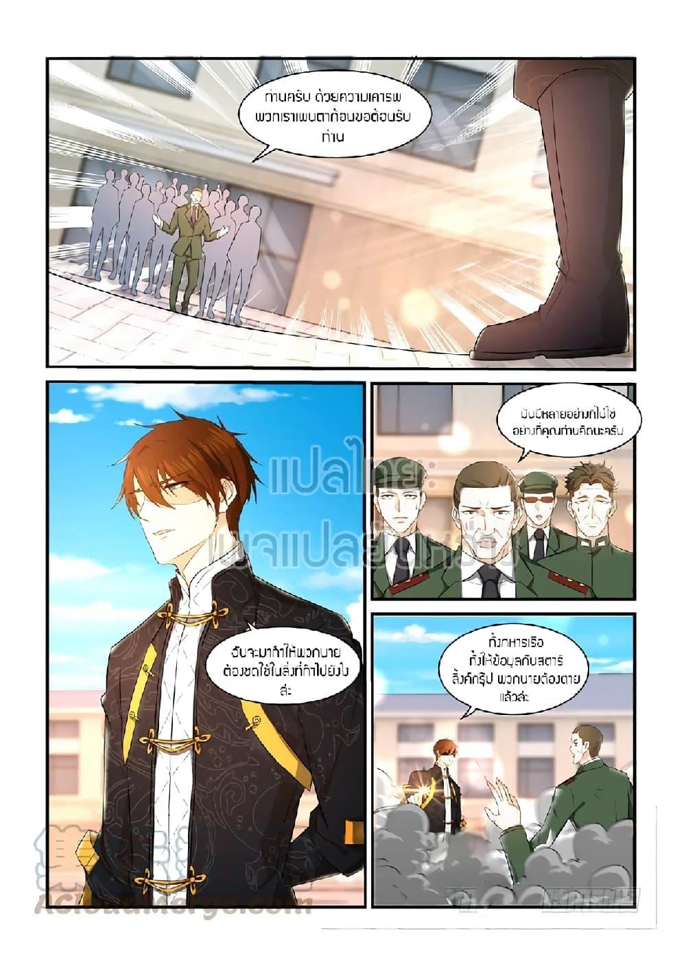 Manga-lc-com อ่านมังงะ อ่านการ์ตูน ออนไลน์ ฟรี Rebirth Of the Urban Immortal Cultivator ตอนที่ 1 2 3 4 5 6 7 8 9 10 11 12 13 14 ฟรี ไม่มีโฆษณา Manga-lc - อ่าน มังงะ อ่าน การ์ตูน ออนไลน์ อ่านมังงะ ฟรี