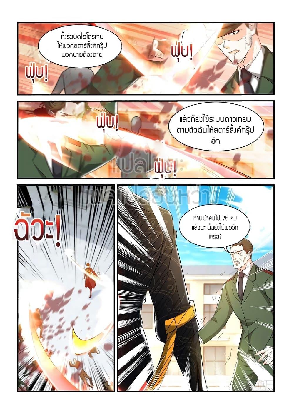 Manga-lc-com อ่านมังงะ อ่านการ์ตูน ออนไลน์ ฟรี Rebirth Of the Urban Immortal Cultivator ตอนที่ 1 2 3 4 5 6 7 8 9 10 11 12 13 14 ฟรี ไม่มีโฆษณา Manga-lc - อ่าน มังงะ อ่าน การ์ตูน ออนไลน์ อ่านมังงะ ฟรี