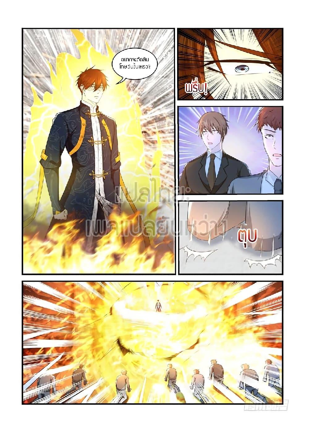 Manga-lc-com อ่านมังงะ อ่านการ์ตูน ออนไลน์ ฟรี Rebirth Of the Urban Immortal Cultivator ตอนที่ 1 2 3 4 5 6 7 8 9 10 11 12 13 14 ฟรี ไม่มีโฆษณา Manga-lc - อ่าน มังงะ อ่าน การ์ตูน ออนไลน์ อ่านมังงะ ฟรี