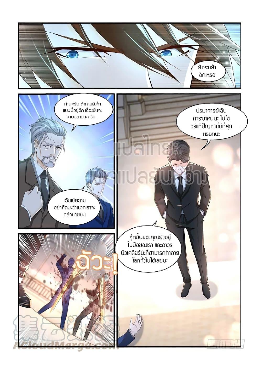 Manga-lc-com อ่านมังงะ อ่านการ์ตูน ออนไลน์ ฟรี Rebirth Of the Urban Immortal Cultivator ตอนที่ 1 2 3 4 5 6 7 8 9 10 11 12 13 14 ฟรี ไม่มีโฆษณา Manga-lc - อ่าน มังงะ อ่าน การ์ตูน ออนไลน์ อ่านมังงะ ฟรี