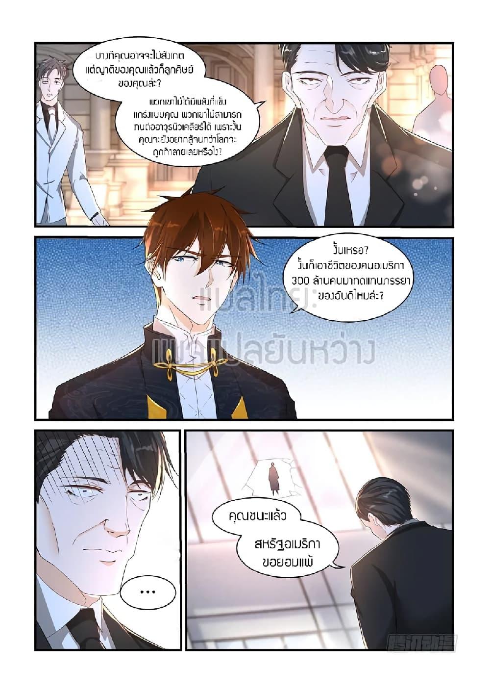 Manga-lc-com อ่านมังงะ อ่านการ์ตูน ออนไลน์ ฟรี Rebirth Of the Urban Immortal Cultivator ตอนที่ 1 2 3 4 5 6 7 8 9 10 11 12 13 14 ฟรี ไม่มีโฆษณา Manga-lc - อ่าน มังงะ อ่าน การ์ตูน ออนไลน์ อ่านมังงะ ฟรี