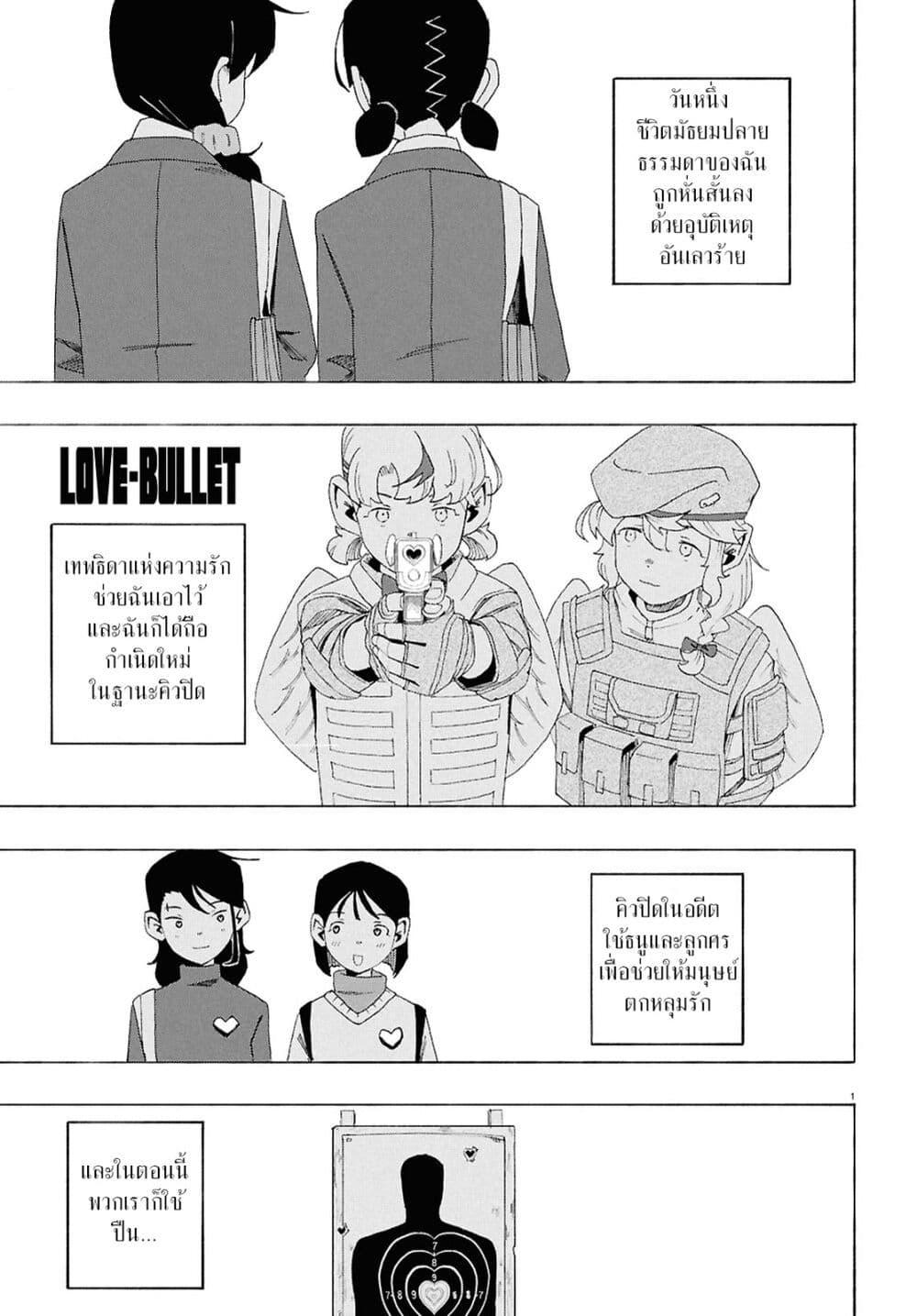 Manga-lc-com อ่านมังงะ อ่านการ์ตูน ออนไลน์ ฟรี Love Bullet ตอนที่ 1 2 3 4 5 6 7 8 9 10 11 12 13 14 ฟรี ไม่มีโฆษณา Manga-lc - อ่าน มังงะ อ่าน การ์ตูน ออนไลน์ อ่านมังงะ ฟรี
