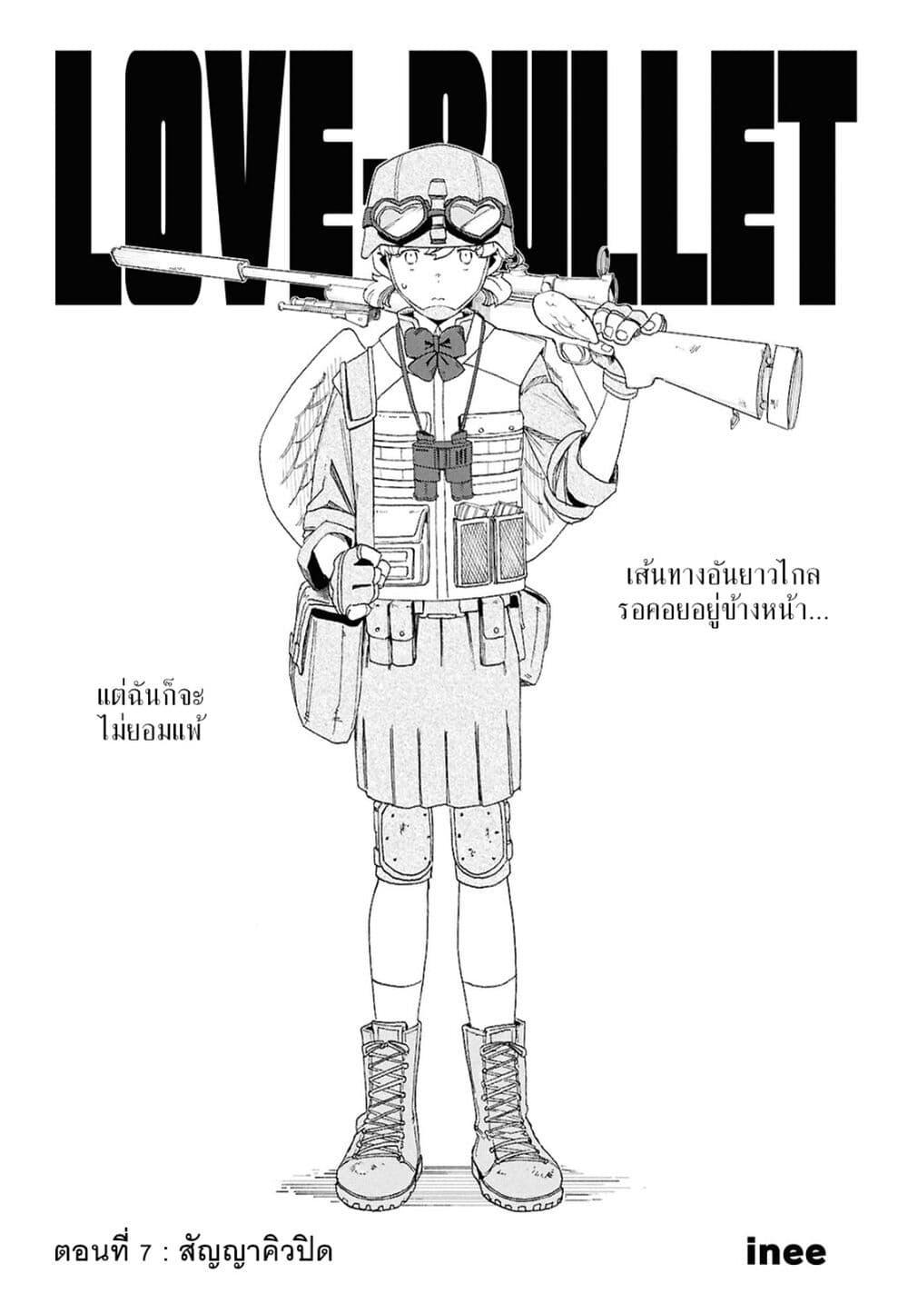 Manga-lc-com อ่านมังงะ อ่านการ์ตูน ออนไลน์ ฟรี Love Bullet ตอนที่ 1 2 3 4 5 6 7 8 9 10 11 12 13 14 ฟรี ไม่มีโฆษณา Manga-lc - อ่าน มังงะ อ่าน การ์ตูน ออนไลน์ อ่านมังงะ ฟรี