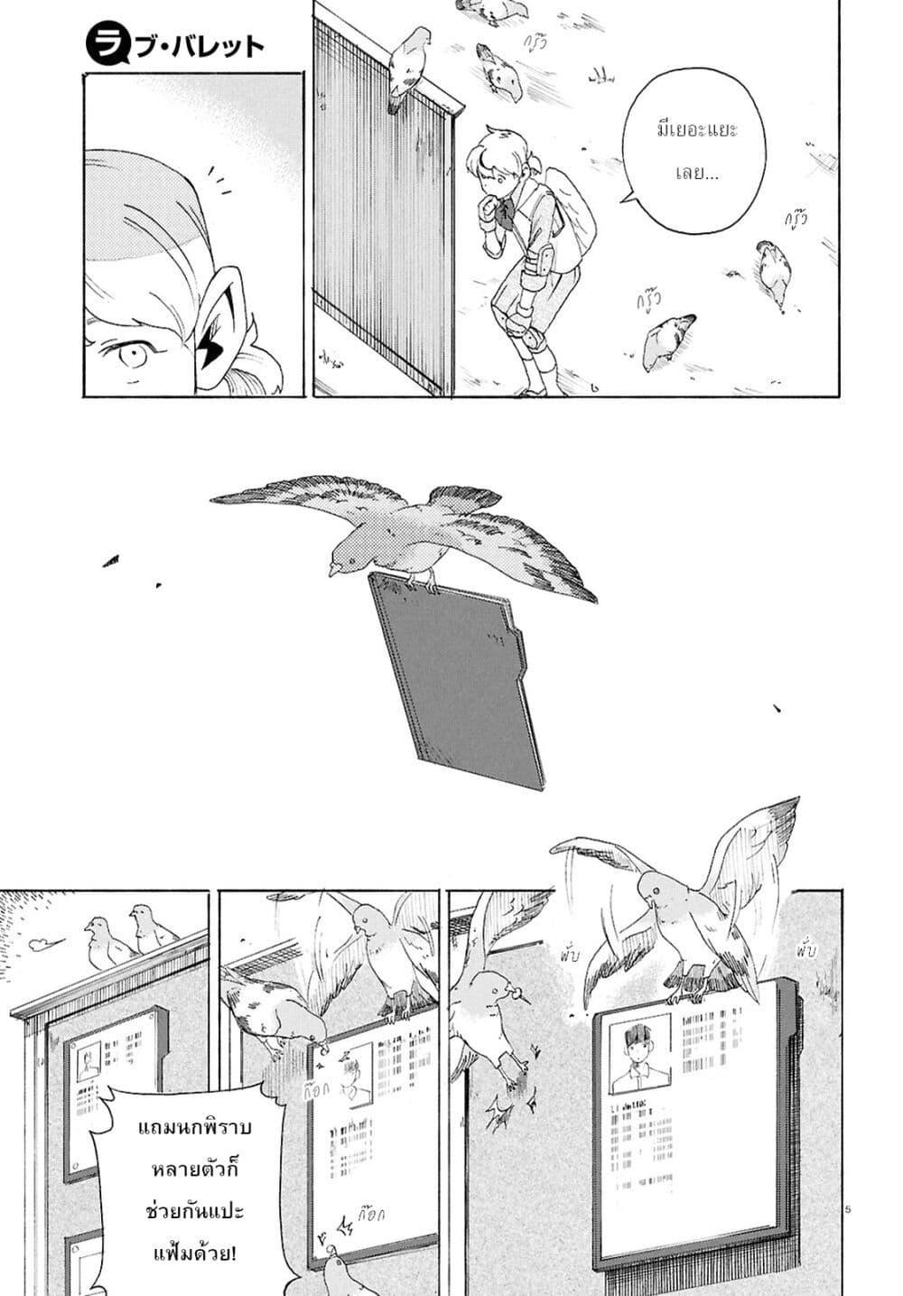 Manga-lc-com อ่านมังงะ อ่านการ์ตูน ออนไลน์ ฟรี Love Bullet ตอนที่ 1 2 3 4 5 6 7 8 9 10 11 12 13 14 ฟรี ไม่มีโฆษณา Manga-lc - อ่าน มังงะ อ่าน การ์ตูน ออนไลน์ อ่านมังงะ ฟรี