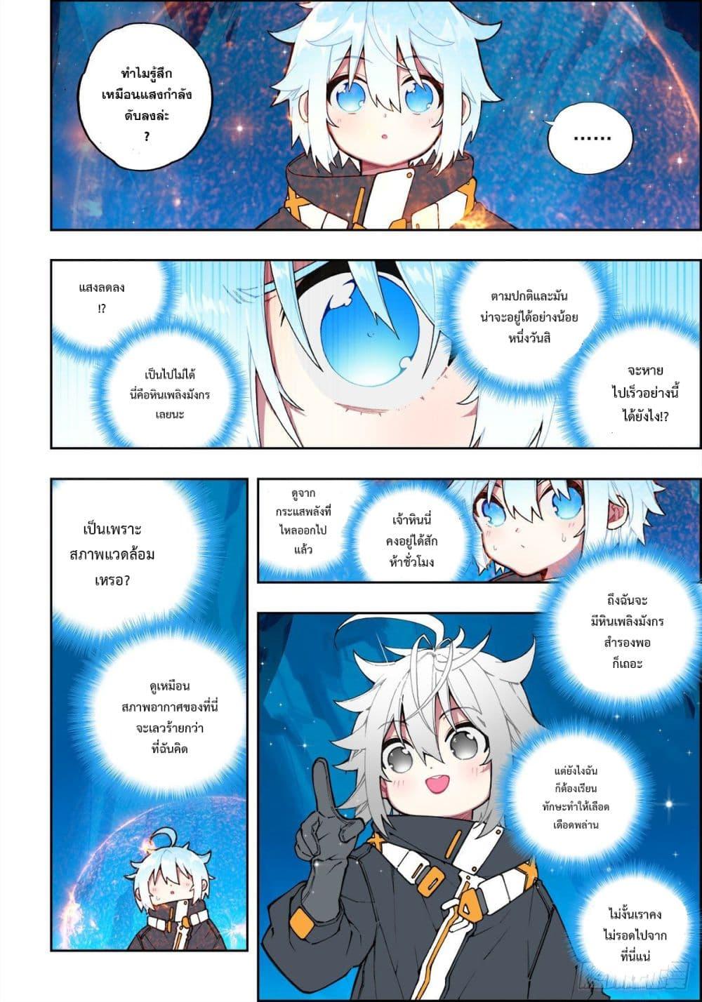 Manga-lc-com อ่านมังงะ อ่านการ์ตูน ออนไลน์ ฟรี X – Epoch of the Dragon ยุคสมัยแห่งมังกร ตอนที่ 1 2 3 4 5 6 7 8 9 10 11 12 13 14 ฟรี ไม่มีโฆษณา Manga-lc - อ่าน มังงะ อ่าน การ์ตูน ออนไลน์ อ่านมังงะ ฟรี