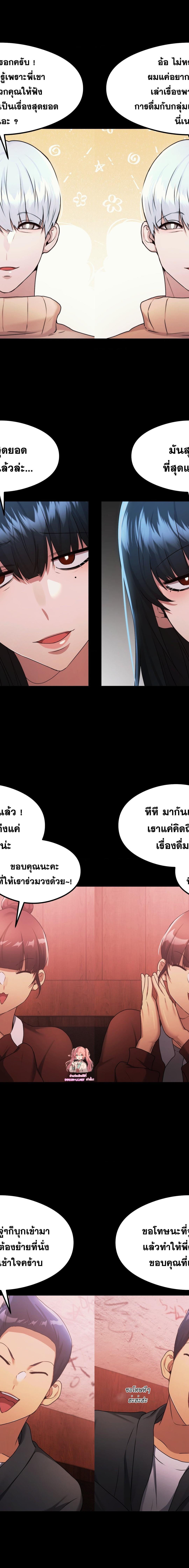 OpenTalk ตอนที่ 25 2