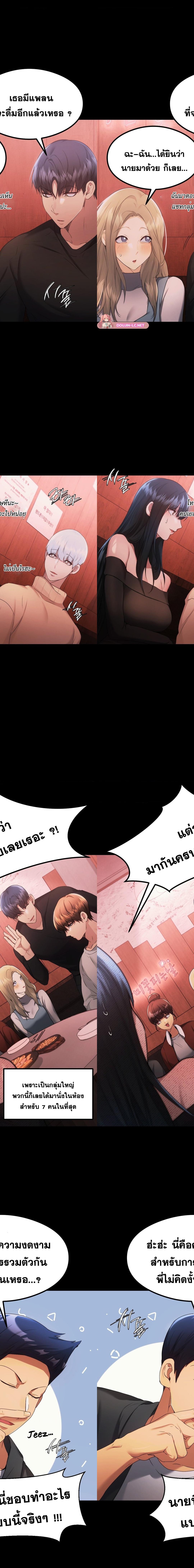 OpenTalk ตอนที่ 25 3