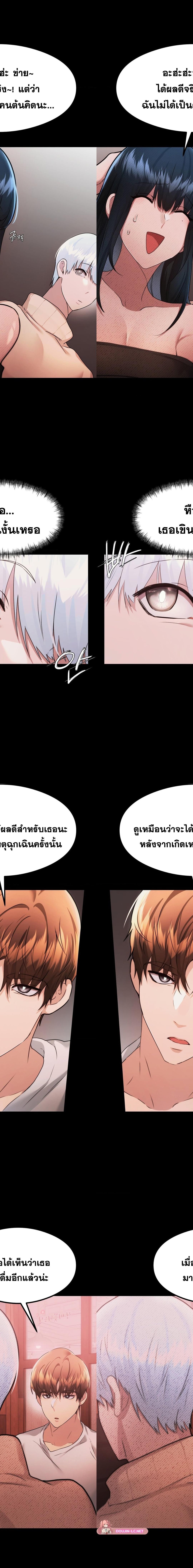 OpenTalk ตอนที่ 25 5