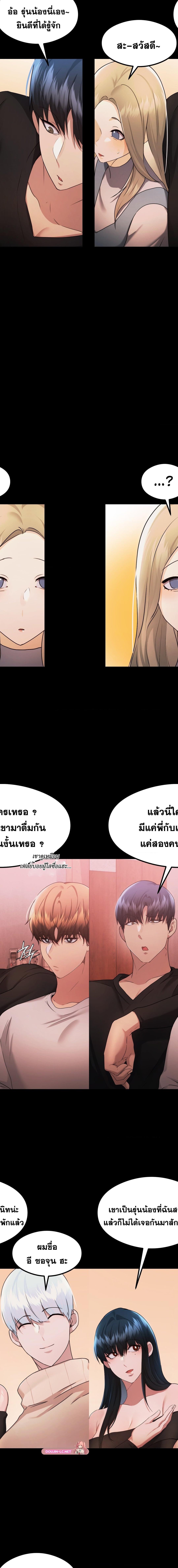 OpenTalk ตอนที่ 25 6