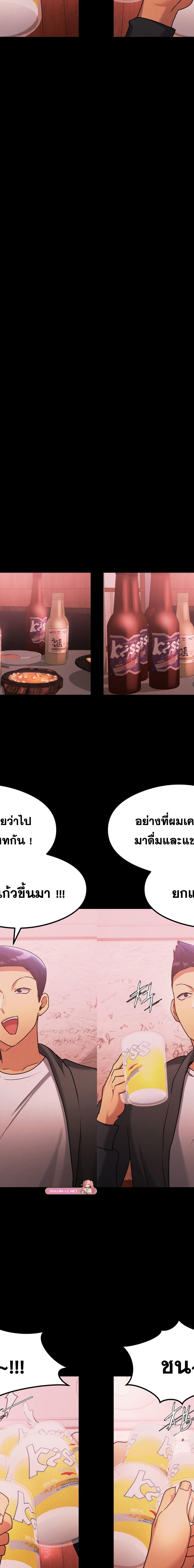 OpenTalk ตอนที่ 25 8
