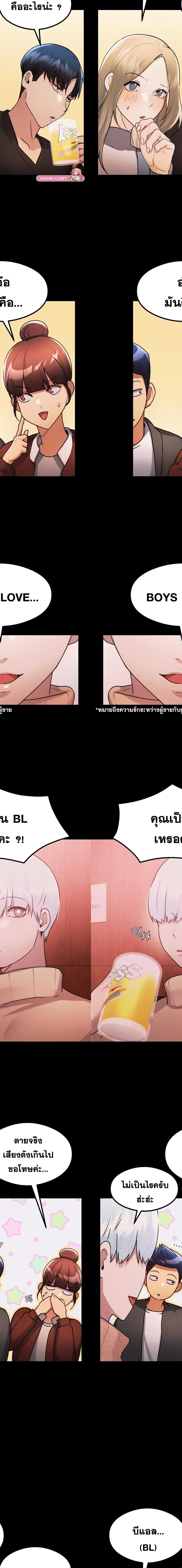 OpenTalk ตอนที่ 25 9