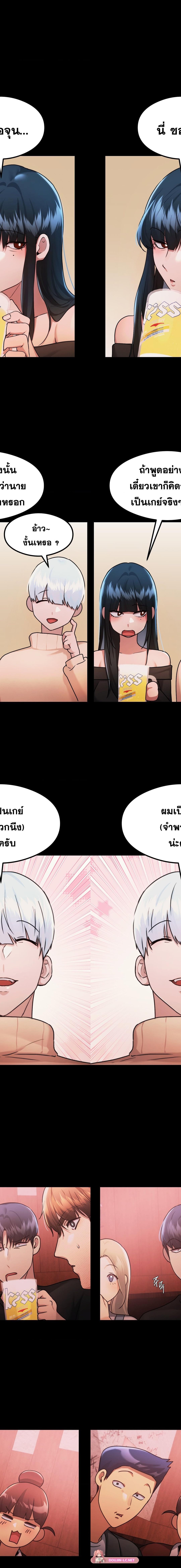 OpenTalk ตอนที่ 25 10