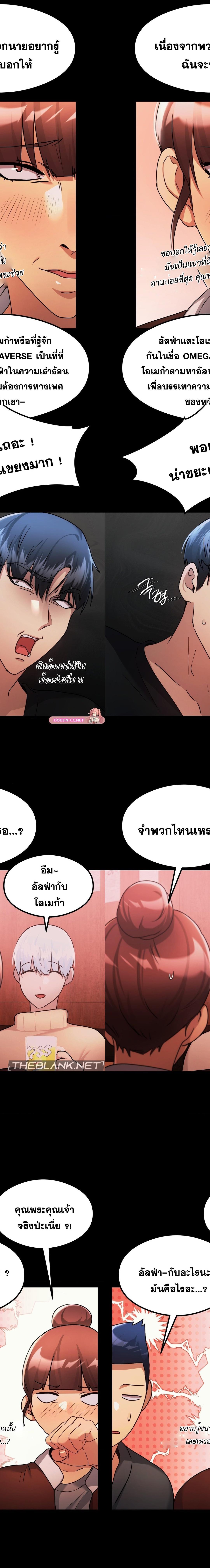 OpenTalk ตอนที่ 25 11