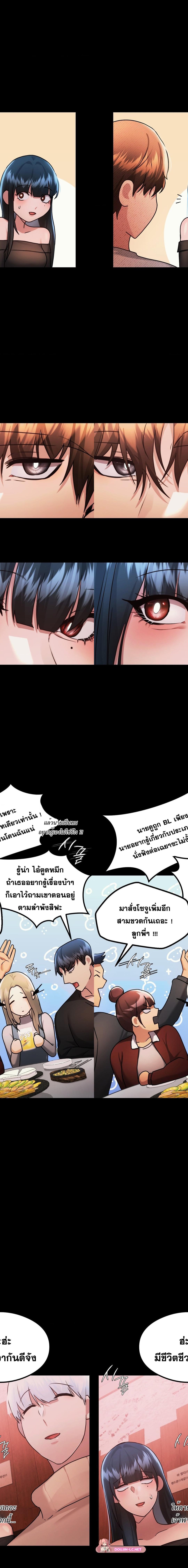 OpenTalk ตอนที่ 25 12