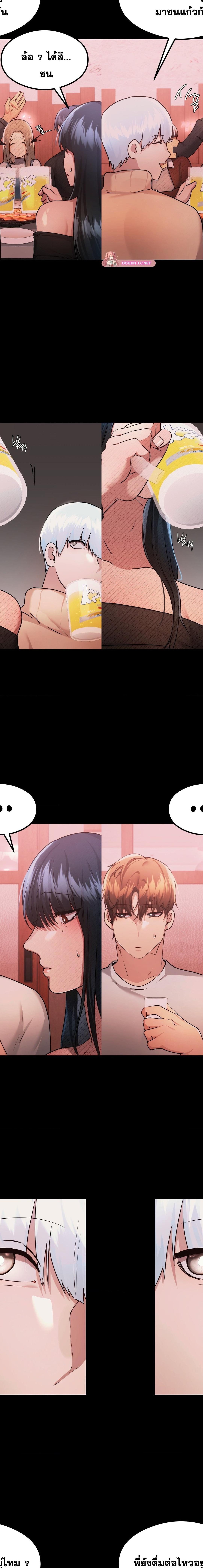OpenTalk ตอนที่ 25 13