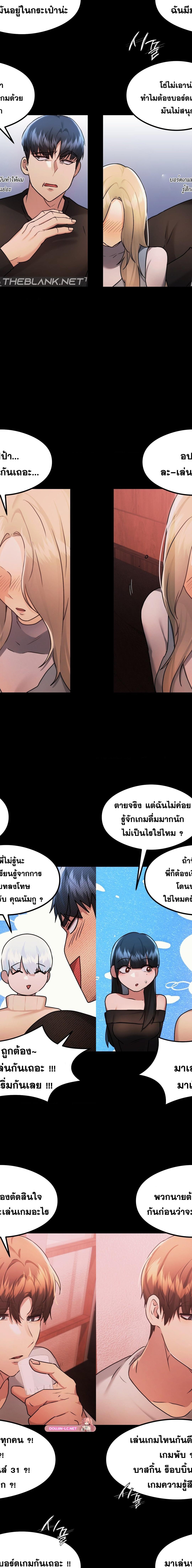 OpenTalk ตอนที่ 25 17