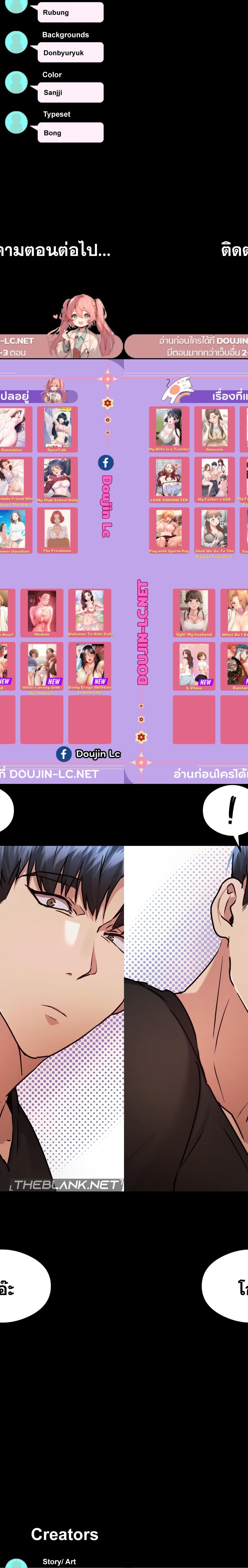 OpenTalk ตอนที่ 25 19