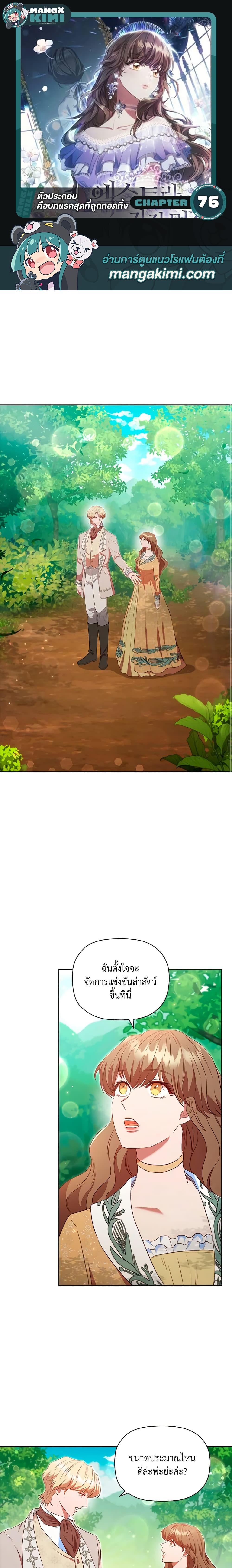 Manga-lc-com อ่านมังงะ อ่านการ์ตูน ออนไลน์ ฟรี An Extra In The Family Is The First To Be Abandoned ตอนที่ 1 2 3 4 5 6 7 8 9 10 11 12 13 14 ฟรี ไม่มีโฆษณา Manga-lc - อ่าน มังงะ อ่าน การ์ตูน ออนไลน์ อ่านมังงะ ฟรี