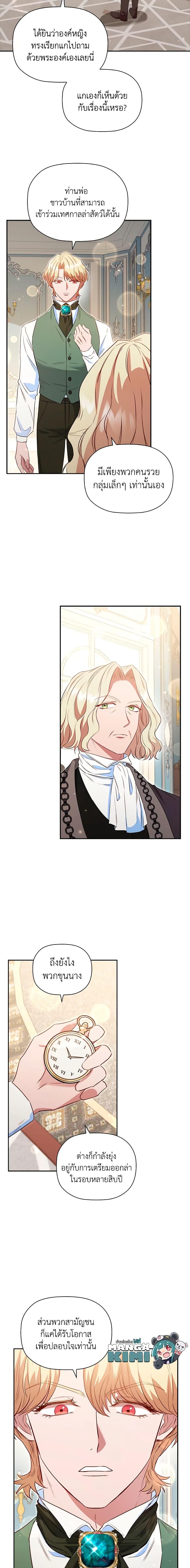 Manga-lc-com อ่านมังงะ อ่านการ์ตูน ออนไลน์ ฟรี An Extra In The Family Is The First To Be Abandoned ตอนที่ 1 2 3 4 5 6 7 8 9 10 11 12 13 14 ฟรี ไม่มีโฆษณา Manga-lc - อ่าน มังงะ อ่าน การ์ตูน ออนไลน์ อ่านมังงะ ฟรี