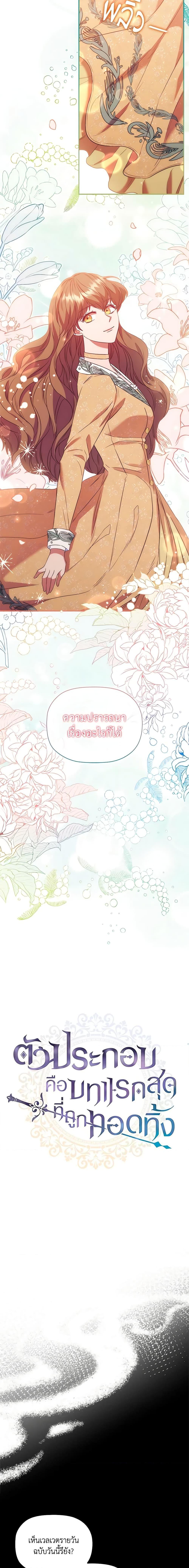 Manga-lc-com อ่านมังงะ อ่านการ์ตูน ออนไลน์ ฟรี An Extra In The Family Is The First To Be Abandoned ตอนที่ 1 2 3 4 5 6 7 8 9 10 11 12 13 14 ฟรี ไม่มีโฆษณา Manga-lc - อ่าน มังงะ อ่าน การ์ตูน ออนไลน์ อ่านมังงะ ฟรี