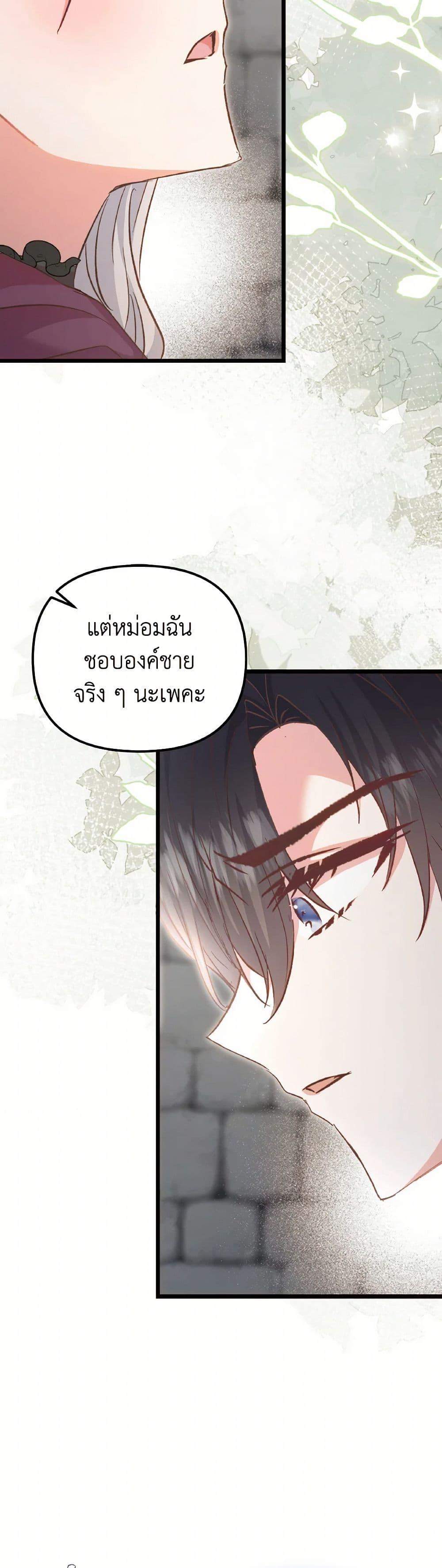 Manga-lc-com อ่านมังงะ อ่านการ์ตูน ออนไลน์ ฟรี I Didn’t Save You To Get Proposed To ตอนที่ 1 2 3 4 5 6 7 8 9 10 11 12 13 14 ฟรี ไม่มีโฆษณา Manga-lc - อ่าน มังงะ อ่าน การ์ตูน ออนไลน์ อ่านมังงะ ฟรี