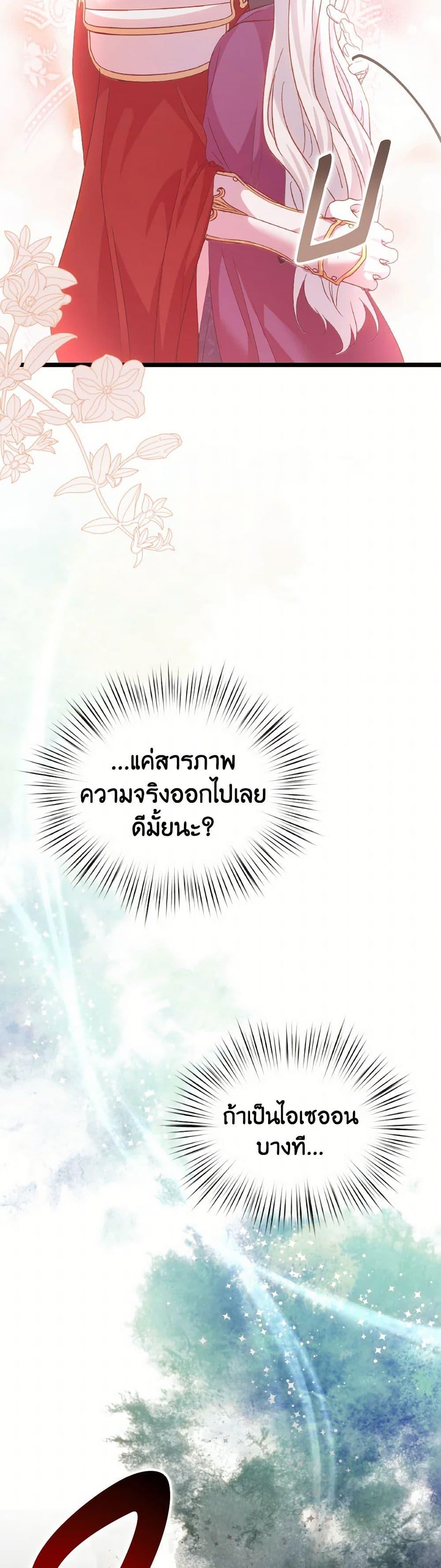 Manga-lc-com อ่านมังงะ อ่านการ์ตูน ออนไลน์ ฟรี I Didn’t Save You To Get Proposed To ตอนที่ 1 2 3 4 5 6 7 8 9 10 11 12 13 14 ฟรี ไม่มีโฆษณา Manga-lc - อ่าน มังงะ อ่าน การ์ตูน ออนไลน์ อ่านมังงะ ฟรี