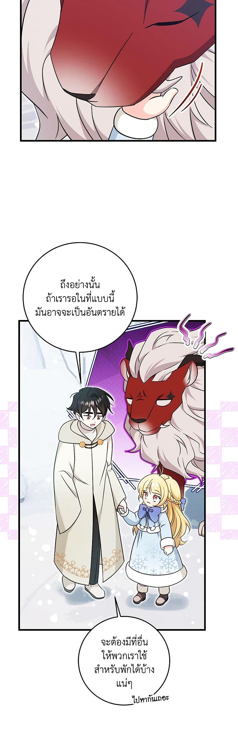 Manga-lc-com อ่านมังงะ อ่านการ์ตูน ออนไลน์ ฟรี Baby Pharmacist Princess ตอนที่ 1 2 3 4 5 6 7 8 9 10 11 12 13 14 ฟรี ไม่มีโฆษณา Manga-lc - อ่าน มังงะ อ่าน การ์ตูน ออนไลน์ อ่านมังงะ ฟรี