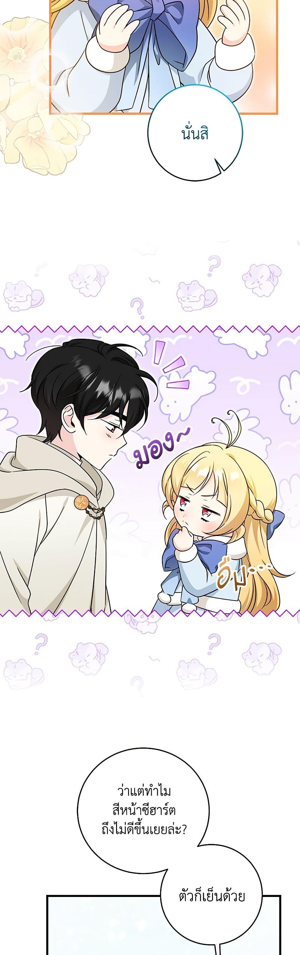 Manga-lc-com อ่านมังงะ อ่านการ์ตูน ออนไลน์ ฟรี Baby Pharmacist Princess ตอนที่ 1 2 3 4 5 6 7 8 9 10 11 12 13 14 ฟรี ไม่มีโฆษณา Manga-lc - อ่าน มังงะ อ่าน การ์ตูน ออนไลน์ อ่านมังงะ ฟรี