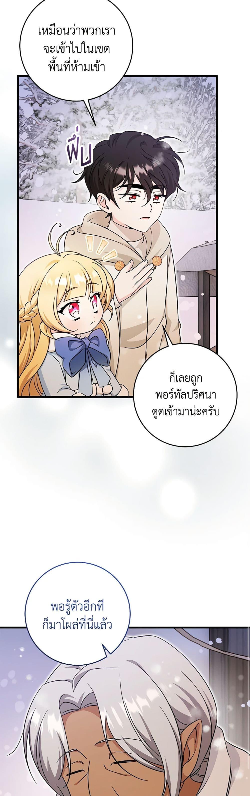 Manga-lc-com อ่านมังงะ อ่านการ์ตูน ออนไลน์ ฟรี Baby Pharmacist Princess ตอนที่ 1 2 3 4 5 6 7 8 9 10 11 12 13 14 ฟรี ไม่มีโฆษณา Manga-lc - อ่าน มังงะ อ่าน การ์ตูน ออนไลน์ อ่านมังงะ ฟรี