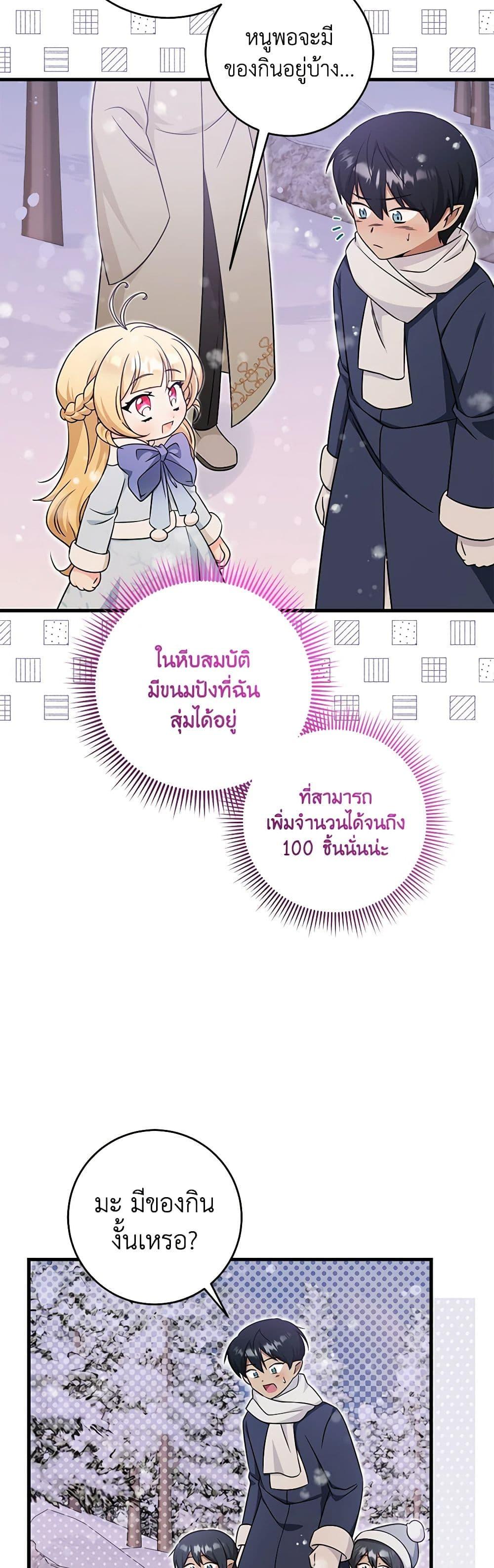 Manga-lc-com อ่านมังงะ อ่านการ์ตูน ออนไลน์ ฟรี Baby Pharmacist Princess ตอนที่ 1 2 3 4 5 6 7 8 9 10 11 12 13 14 ฟรี ไม่มีโฆษณา Manga-lc - อ่าน มังงะ อ่าน การ์ตูน ออนไลน์ อ่านมังงะ ฟรี