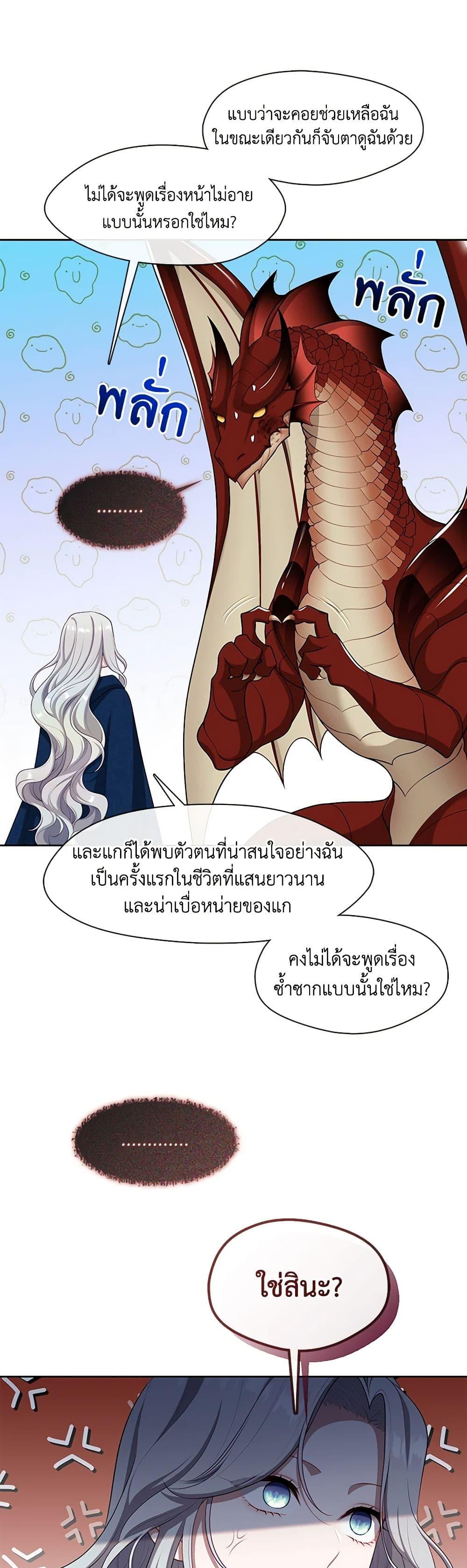 Manga-lc-com อ่านมังงะ อ่านการ์ตูน ออนไลน์ ฟรี The S-Class Hunter Doesn’t Want to Be a Villainous Princess ตอนที่ 1 2 3 4 5 6 7 8 9 10 11 12 13 14 ฟรี ไม่มีโฆษณา Manga-lc - อ่าน มังงะ อ่าน การ์ตูน ออนไลน์ อ่านมังงะ ฟรี