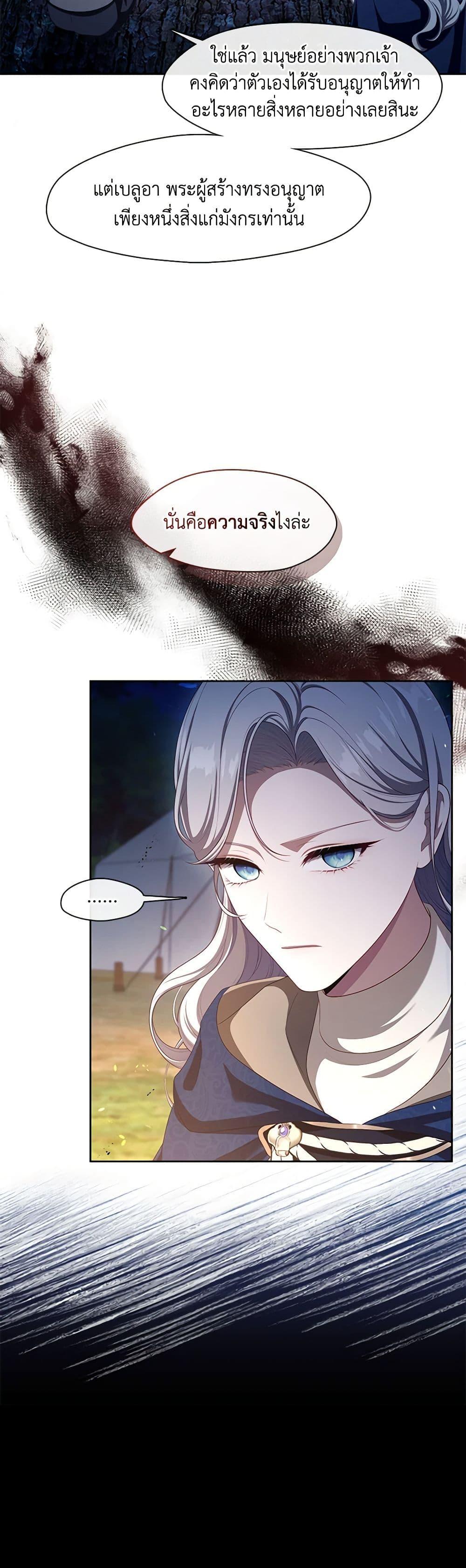Manga-lc-com อ่านมังงะ อ่านการ์ตูน ออนไลน์ ฟรี The S-Class Hunter Doesn’t Want to Be a Villainous Princess ตอนที่ 1 2 3 4 5 6 7 8 9 10 11 12 13 14 ฟรี ไม่มีโฆษณา Manga-lc - อ่าน มังงะ อ่าน การ์ตูน ออนไลน์ อ่านมังงะ ฟรี