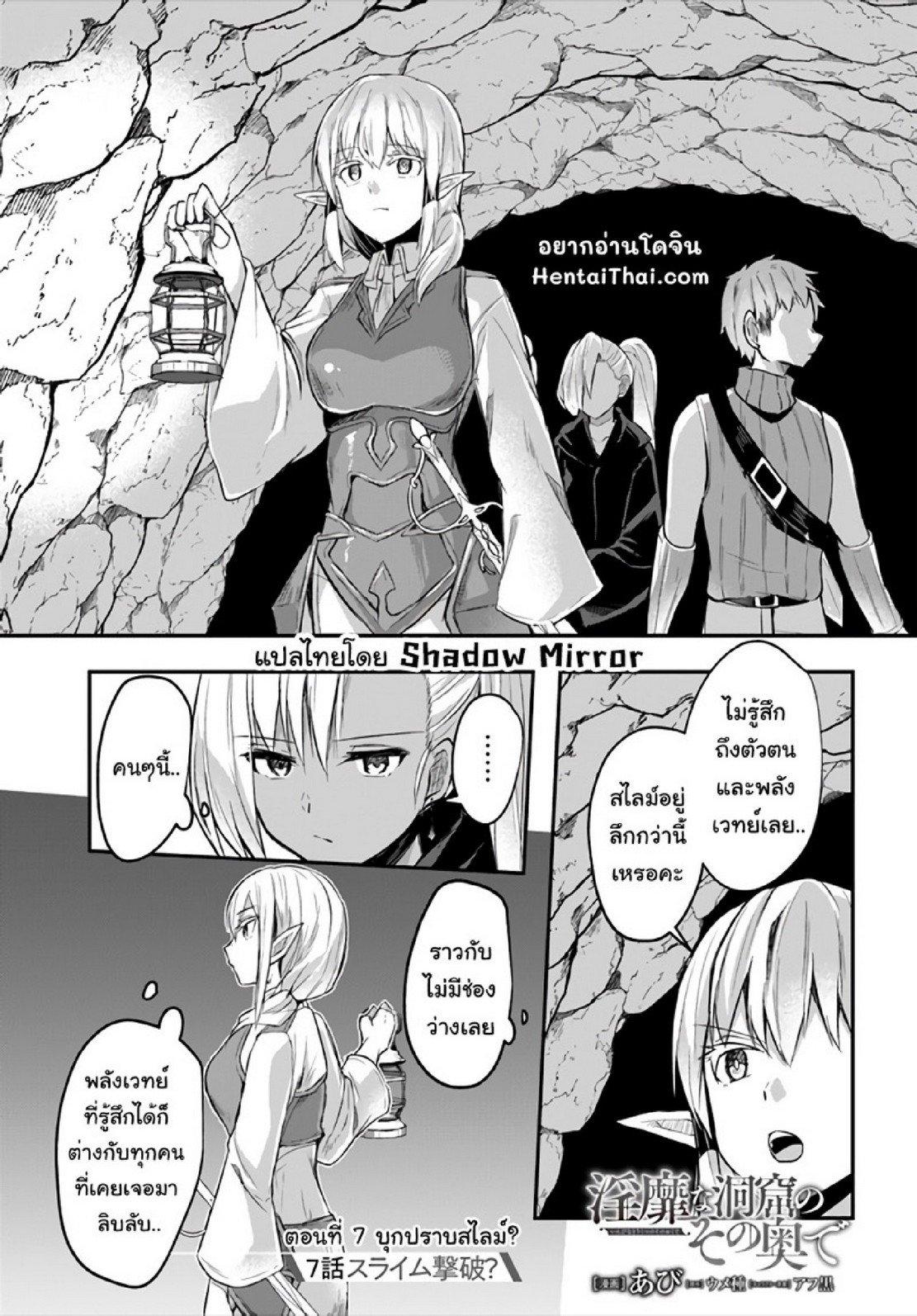 Doujin-Lc- อ่าน โดจิน มังฮวา เกาหลี ญี่ปุ่น จีน แปลไทย มอนสเตอร์ลับ จับเข้าถ้ำ [Abi] Inbi na Doukutsu no Sono Oku de  Inside the Cave of Obscenity ตอนที่ 1 2 3 4 5 6 7 8 9 10 11 12 13 14 ฟรี ไม่มีโฆษณา อ่าน โดจิน Manhwa เกาหลี ญี่ปุ่น จีน เรามีครบ คัดมาให้เน้นๆ โดจิน 18+ รับประกันความฟินโดย  Doujin Lc