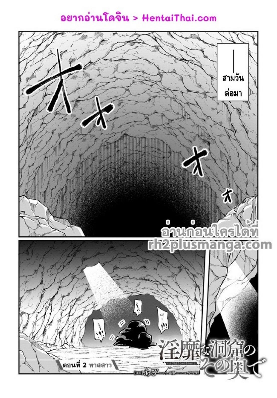 Doujin-Lc- อ่าน โดจิน มังฮวา เกาหลี ญี่ปุ่น จีน แปลไทย มอนสเตอร์ลับ จับเข้าถ้ำ [Abi] Inbi na Doukutsu no Sono Oku de  Inside the Cave of Obscenity ตอนที่ 1 2 3 4 5 6 7 8 9 10 11 12 13 14 ฟรี ไม่มีโฆษณา อ่าน โดจิน Manhwa เกาหลี ญี่ปุ่น จีน เรามีครบ คัดมาให้เน้นๆ โดจิน 18+ รับประกันความฟินโดย  Doujin Lc