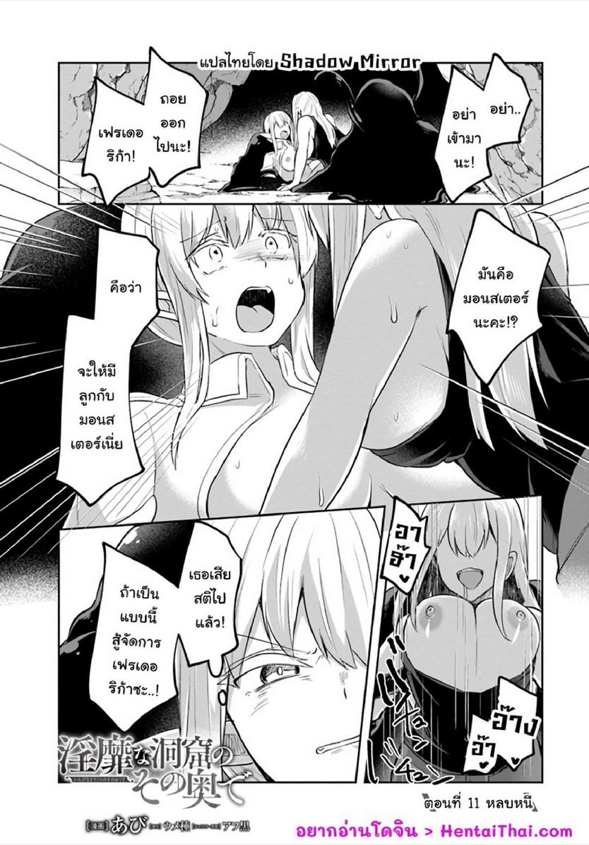 Doujin-Lc- อ่าน โดจิน มังฮวา เกาหลี ญี่ปุ่น จีน แปลไทย มอนสเตอร์ลับ จับเข้าถ้ำ [Abi] Inbi na Doukutsu no Sono Oku de  Inside the Cave of Obscenity ตอนที่ 1 2 3 4 5 6 7 8 9 10 11 12 13 14 ฟรี ไม่มีโฆษณา อ่าน โดจิน Manhwa เกาหลี ญี่ปุ่น จีน เรามีครบ คัดมาให้เน้นๆ โดจิน 18+ รับประกันความฟินโดย  Doujin Lc