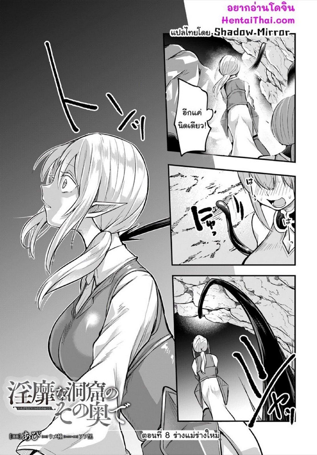 Doujin-Lc- อ่าน โดจิน มังฮวา เกาหลี ญี่ปุ่น จีน แปลไทย มอนสเตอร์ลับ จับเข้าถ้ำ [Abi] Inbi na Doukutsu no Sono Oku de  Inside the Cave of Obscenity ตอนที่ 1 2 3 4 5 6 7 8 9 10 11 12 13 14 ฟรี ไม่มีโฆษณา อ่าน โดจิน Manhwa เกาหลี ญี่ปุ่น จีน เรามีครบ คัดมาให้เน้นๆ โดจิน 18+ รับประกันความฟินโดย  Doujin Lc