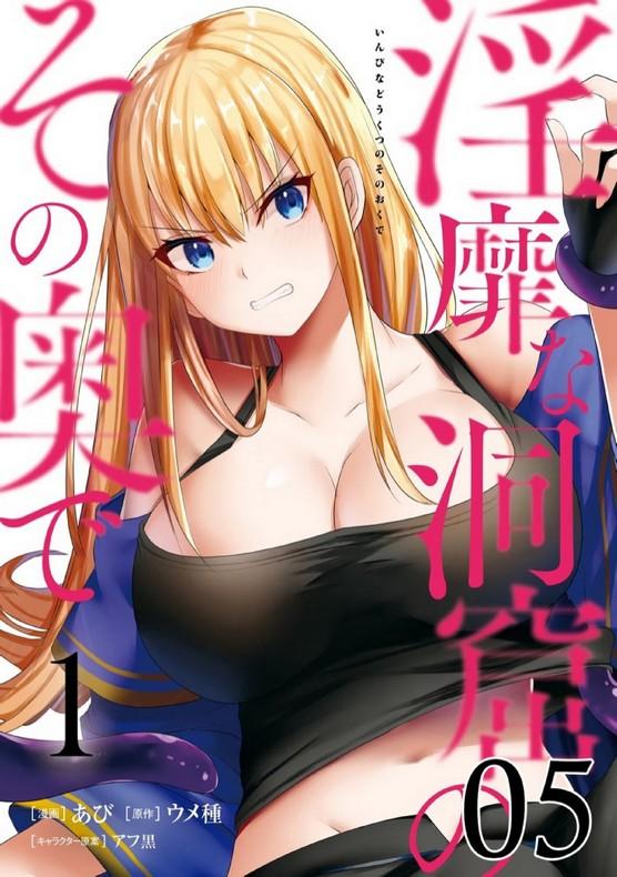 Doujin-Lc- อ่าน โดจิน มังฮวา เกาหลี ญี่ปุ่น จีน แปลไทย มอนสเตอร์ลับ จับเข้าถ้ำ [Abi] Inbi na Doukutsu no Sono Oku de  Inside the Cave of Obscenity ตอนที่ 1 2 3 4 5 6 7 8 9 10 11 12 13 14 ฟรี ไม่มีโฆษณา อ่าน โดจิน Manhwa เกาหลี ญี่ปุ่น จีน เรามีครบ คัดมาให้เน้นๆ โดจิน 18+ รับประกันความฟินโดย  Doujin Lc
