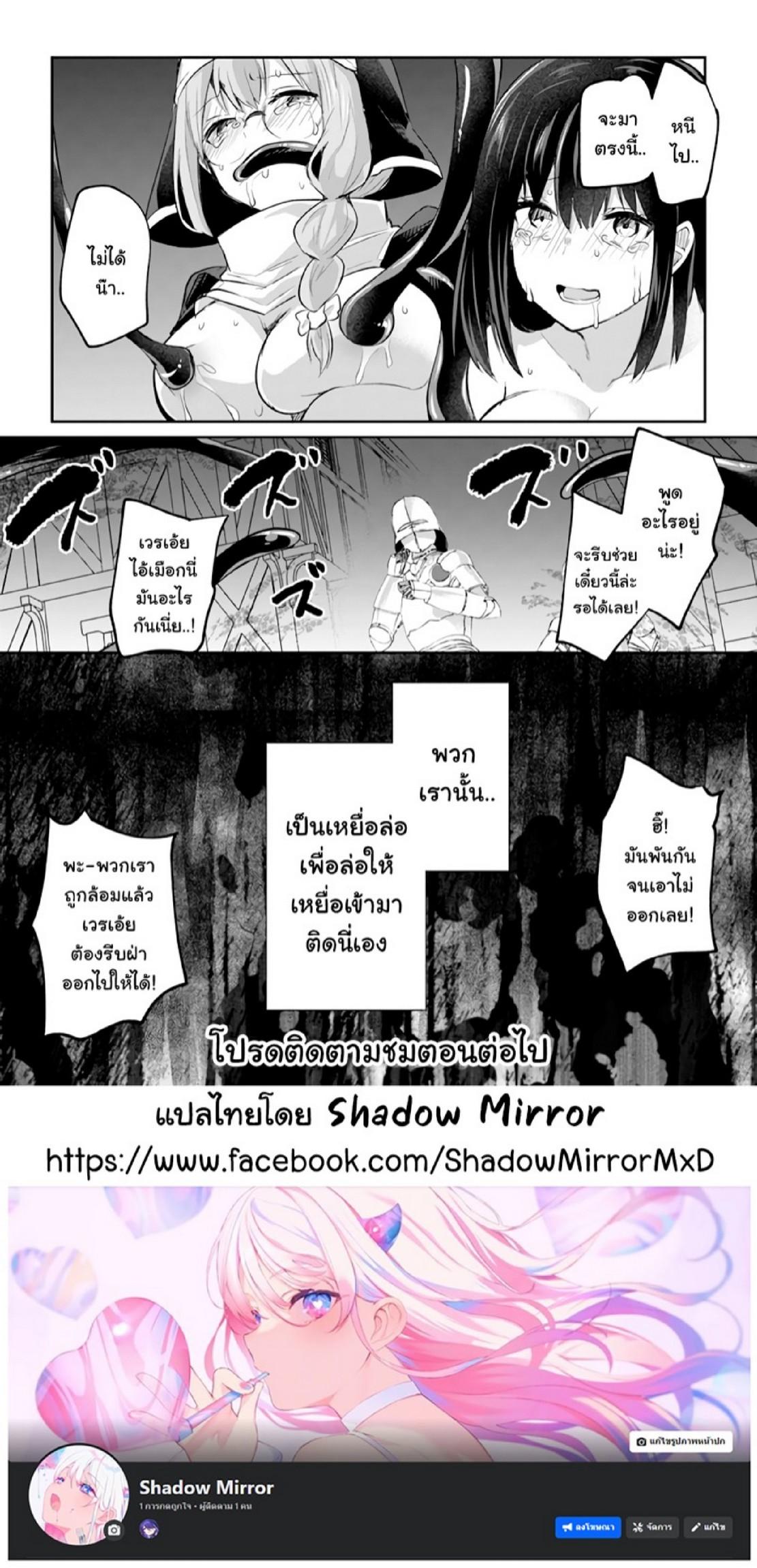 Doujin-Lc- อ่าน โดจิน มังฮวา เกาหลี ญี่ปุ่น จีน แปลไทย มอนสเตอร์ลับ จับเข้าถ้ำ [Abi] Inbi na Doukutsu no Sono Oku de  Inside the Cave of Obscenity ตอนที่ 1 2 3 4 5 6 7 8 9 10 11 12 13 14 ฟรี ไม่มีโฆษณา อ่าน โดจิน Manhwa เกาหลี ญี่ปุ่น จีน เรามีครบ คัดมาให้เน้นๆ โดจิน 18+ รับประกันความฟินโดย  Doujin Lc