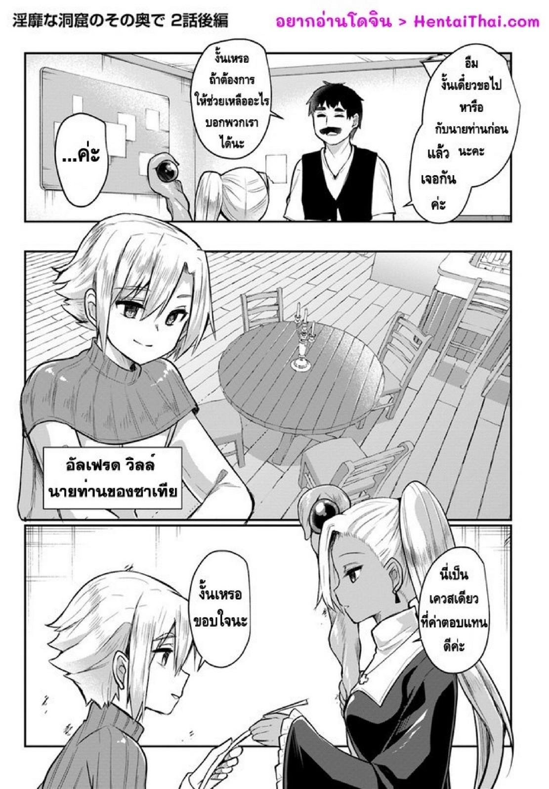 Doujin-Lc- อ่าน โดจิน มังฮวา เกาหลี ญี่ปุ่น จีน แปลไทย มอนสเตอร์ลับ จับเข้าถ้ำ [Abi] Inbi na Doukutsu no Sono Oku de  Inside the Cave of Obscenity ตอนที่ 1 2 3 4 5 6 7 8 9 10 11 12 13 14 ฟรี ไม่มีโฆษณา อ่าน โดจิน Manhwa เกาหลี ญี่ปุ่น จีน เรามีครบ คัดมาให้เน้นๆ โดจิน 18+ รับประกันความฟินโดย  Doujin Lc