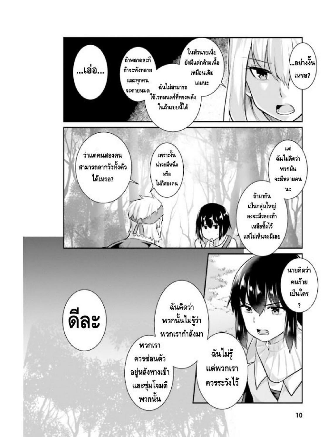 Doujin-Lc- อ่าน โดจิน มังฮวา เกาหลี ญี่ปุ่น จีน แปลไทย มอนสเตอร์ลับ จับเข้าถ้ำ [Abi] Inbi na Doukutsu no Sono Oku de  Inside the Cave of Obscenity ตอนที่ 1 2 3 4 5 6 7 8 9 10 11 12 13 14 ฟรี ไม่มีโฆษณา อ่าน โดจิน Manhwa เกาหลี ญี่ปุ่น จีน เรามีครบ คัดมาให้เน้นๆ โดจิน 18+ รับประกันความฟินโดย  Doujin Lc