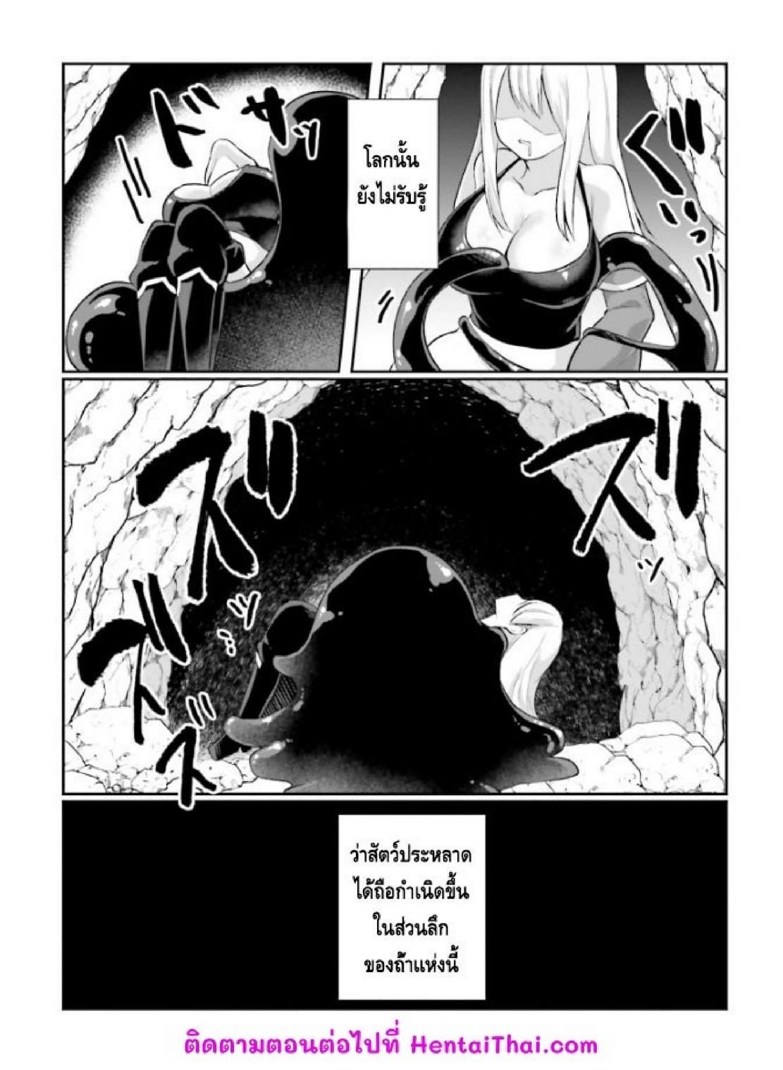 Doujin-Lc- อ่าน โดจิน มังฮวา เกาหลี ญี่ปุ่น จีน แปลไทย มอนสเตอร์ลับ จับเข้าถ้ำ [Abi] Inbi na Doukutsu no Sono Oku de  Inside the Cave of Obscenity ตอนที่ 1 2 3 4 5 6 7 8 9 10 11 12 13 14 ฟรี ไม่มีโฆษณา อ่าน โดจิน Manhwa เกาหลี ญี่ปุ่น จีน เรามีครบ คัดมาให้เน้นๆ โดจิน 18+ รับประกันความฟินโดย  Doujin Lc
