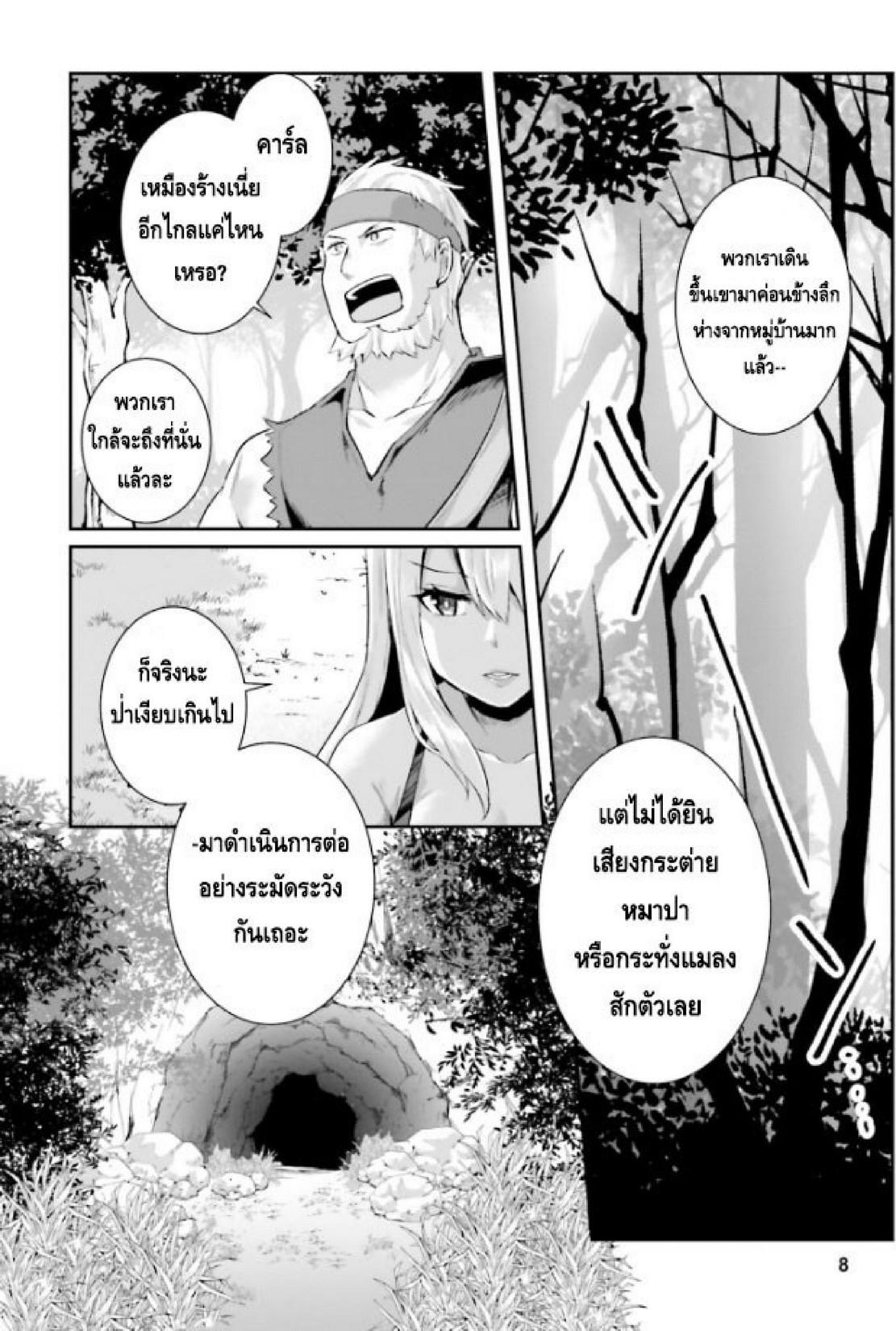 Doujin-Lc- อ่าน โดจิน มังฮวา เกาหลี ญี่ปุ่น จีน แปลไทย มอนสเตอร์ลับ จับเข้าถ้ำ [Abi] Inbi na Doukutsu no Sono Oku de  Inside the Cave of Obscenity ตอนที่ 1 2 3 4 5 6 7 8 9 10 11 12 13 14 ฟรี ไม่มีโฆษณา อ่าน โดจิน Manhwa เกาหลี ญี่ปุ่น จีน เรามีครบ คัดมาให้เน้นๆ โดจิน 18+ รับประกันความฟินโดย  Doujin Lc