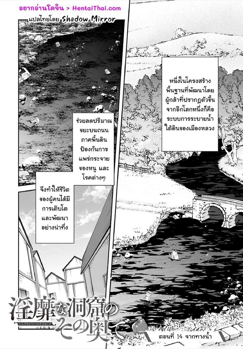 Doujin-Lc- อ่าน โดจิน มังฮวา เกาหลี ญี่ปุ่น จีน แปลไทย มอนสเตอร์ลับ จับเข้าถ้ำ [Abi] Inbi na Doukutsu no Sono Oku de  Inside the Cave of Obscenity ตอนที่ 1 2 3 4 5 6 7 8 9 10 11 12 13 14 ฟรี ไม่มีโฆษณา อ่าน โดจิน Manhwa เกาหลี ญี่ปุ่น จีน เรามีครบ คัดมาให้เน้นๆ โดจิน 18+ รับประกันความฟินโดย  Doujin Lc
