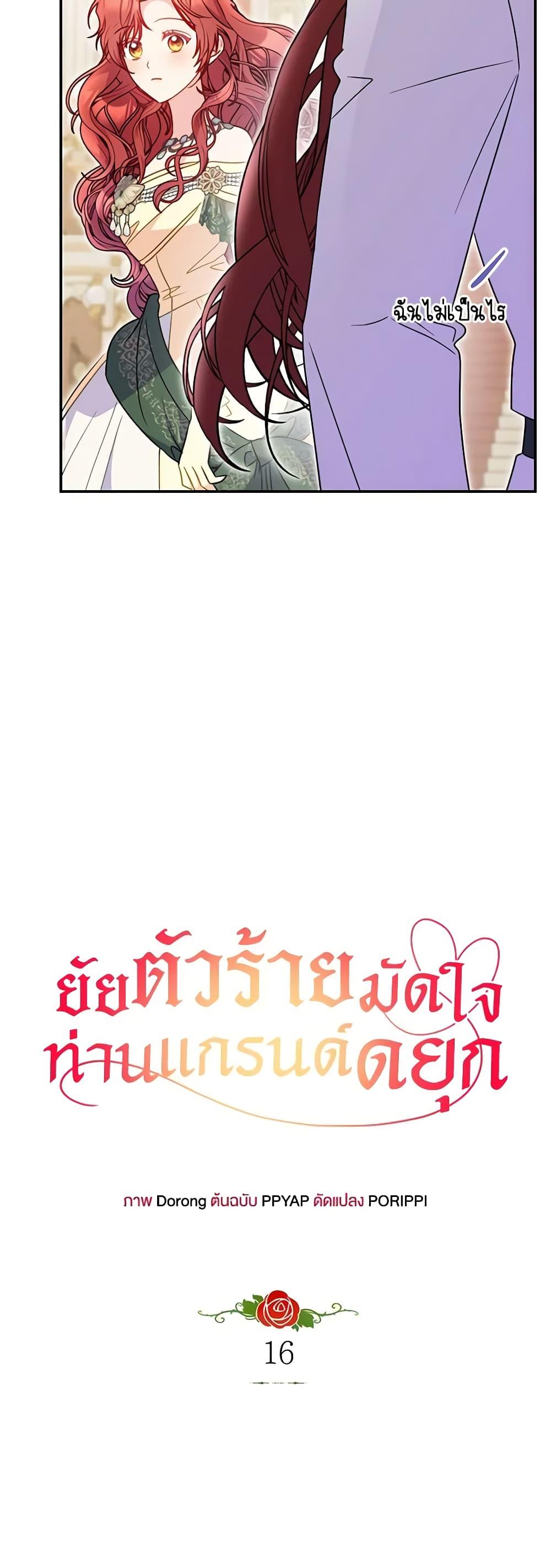 Manga-lc-com อ่านมังงะ อ่านการ์ตูน ออนไลน์ ฟรี The Villainess Captured the Grand Duke ตอนที่ 1 2 3 4 5 6 7 8 9 10 11 12 13 14 ฟรี ไม่มีโฆษณา Manga-lc - อ่าน มังงะ อ่าน การ์ตูน ออนไลน์ อ่านมังงะ ฟรี