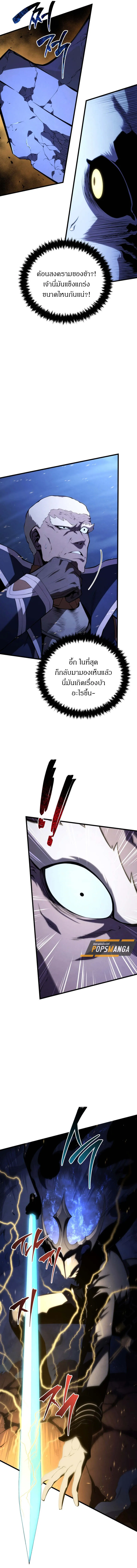 Swordmaster_s Youngest Son ตอนที่ ตอนที่ 143 รูปที่ 10