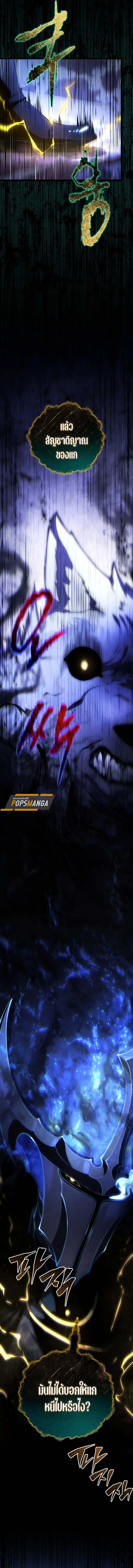 Swordmaster_s Youngest Son ตอนที่ ตอนที่ 143 รูปที่ 3